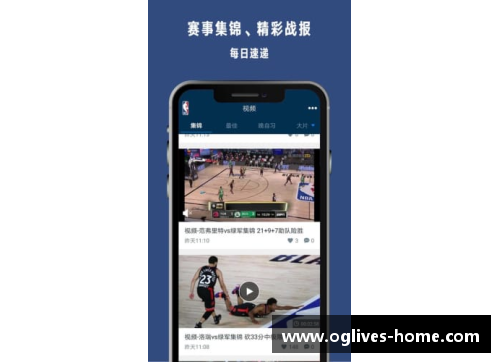 NBA直播观看指南：获取最新的直播链接和平台推荐