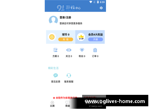 足球比分网：全面解析赛事数据及实时比分更新
